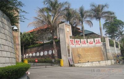 珠海聚龙溪山庄